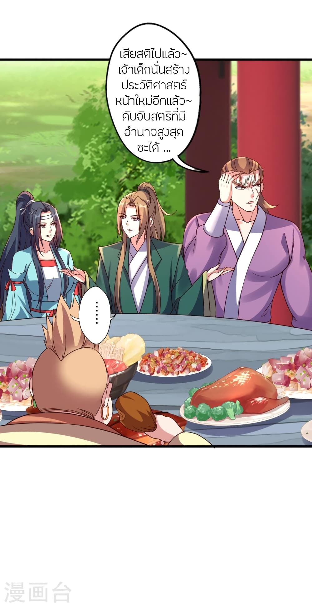 Banished Disciple’s Counterattack ราชาอมตะผู้ถูกขับไล่ ตอนที่ 437 หน้า 60