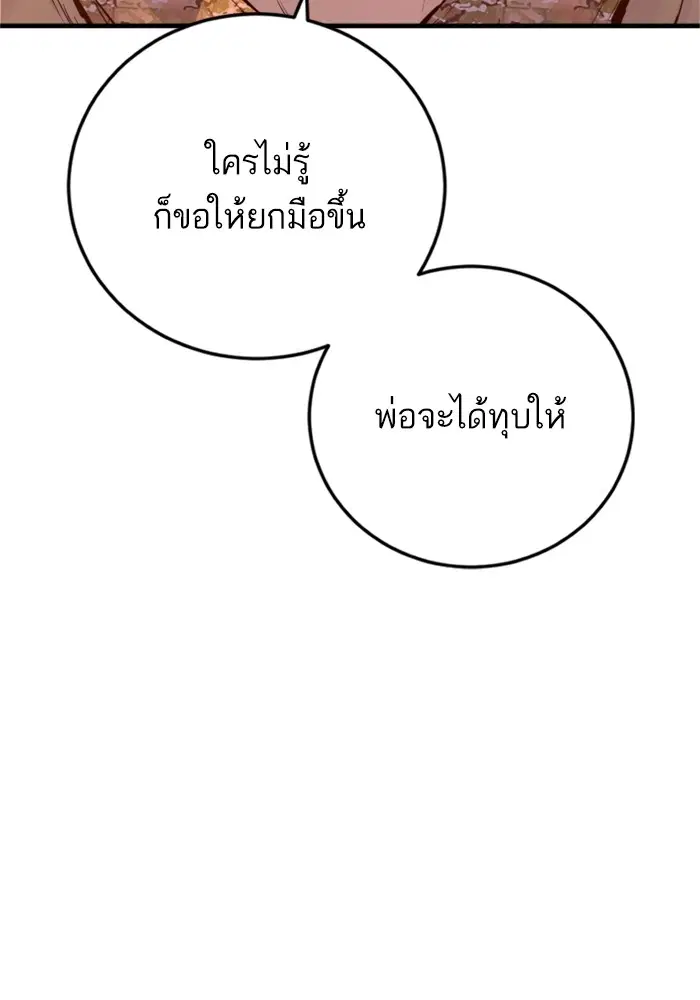 Manager Kim ตอนที่ 125 หน้า 74