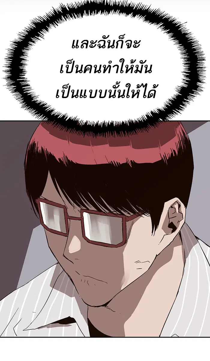 Weak Hero ตอนที่ 163 หน้า 30