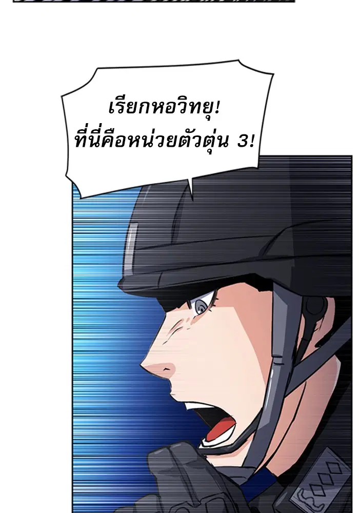 Seoul Station Druid ตอนที่ 43 หน้า 107