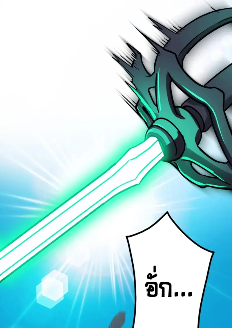 The Strongest Assassin Gets Transferred To Another World With His Whole Class ตอนที่ 45 หน้า 47