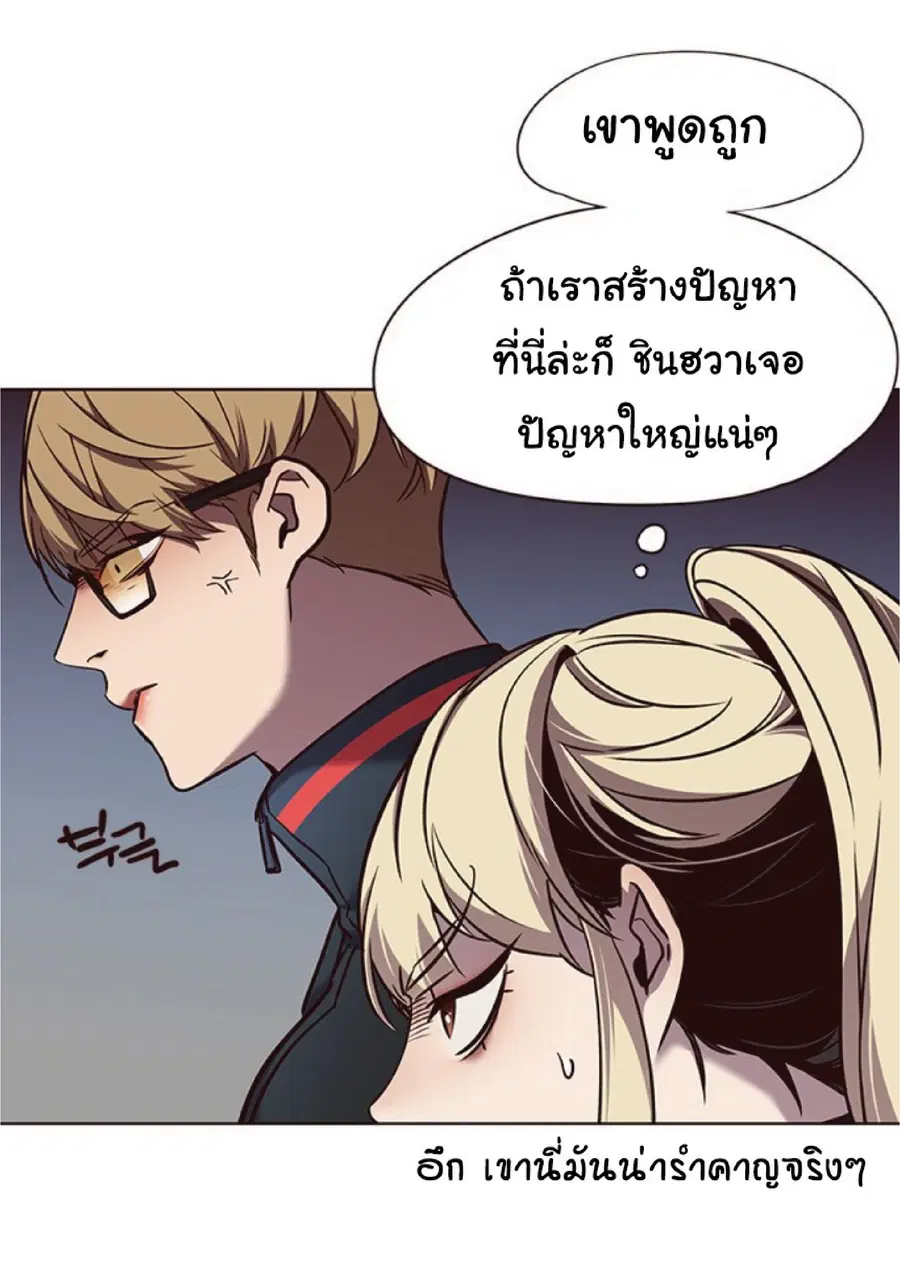Eleceed ตอนที่ 77 หน้า 75