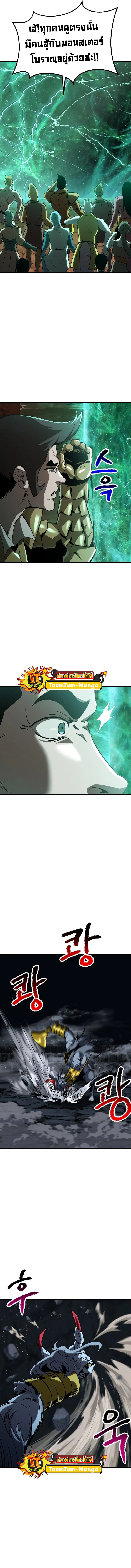 Survival Of Blade King ตอนที่ 178 หน้า 6