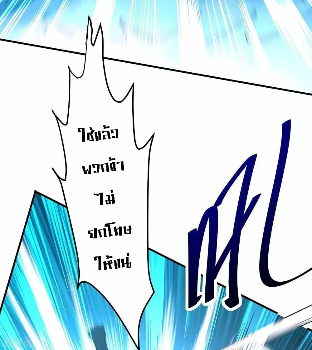 Return of Divine Emperor ตอนที่ 190 หน้า 15