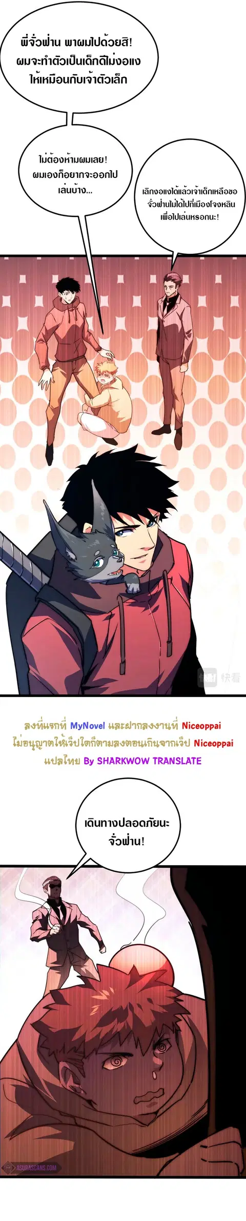 Rise From The Rubble ตอนที่ 119 หน้า 19