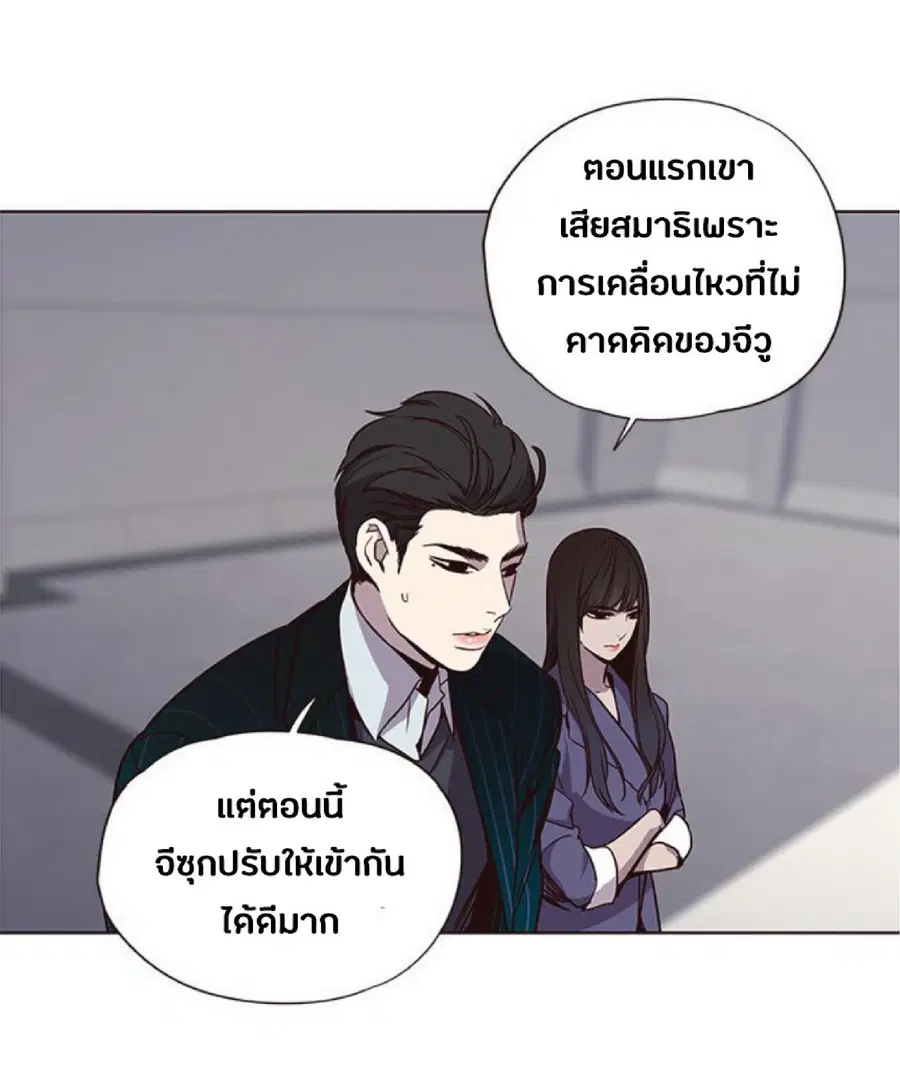 Eleceed ตอนที่ 26 หน้า 64