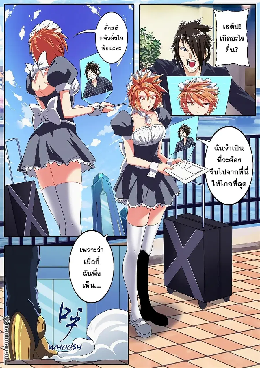 Hero? I Quit A Long Time Ago ตอนที่ 130 หน้า 5