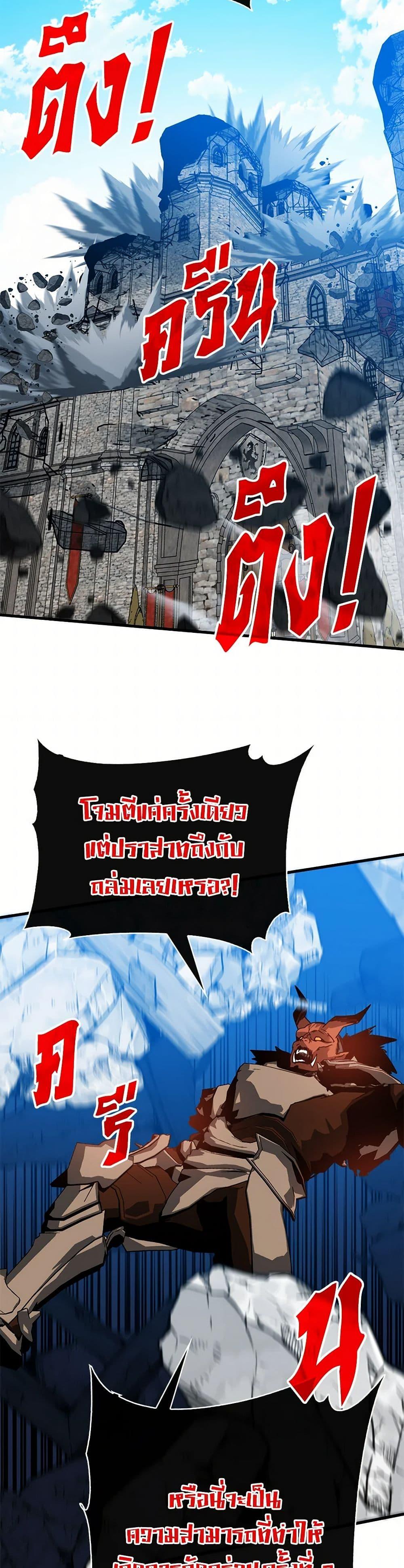 SSS-Class Gacha Hunter ตอนที่ 97 หน้า 17