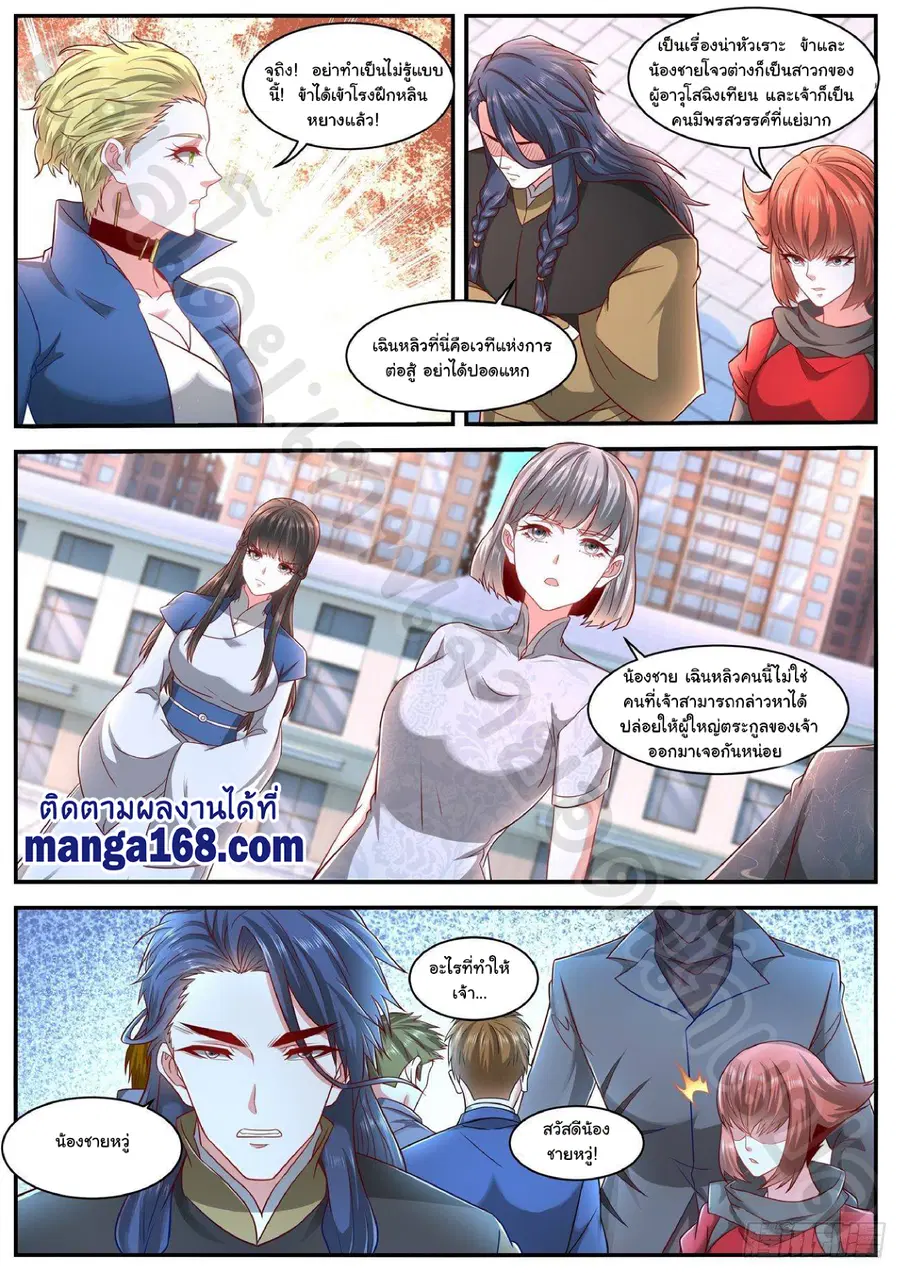 Rebirth Of The Urban Immortal Cultivator ตอนที่ 629 หน้า 7