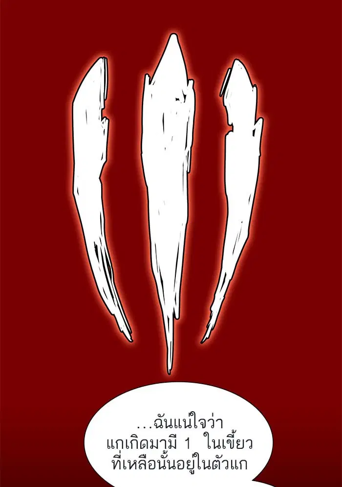 Tower of God ตอนที่ 501 หน้า 126