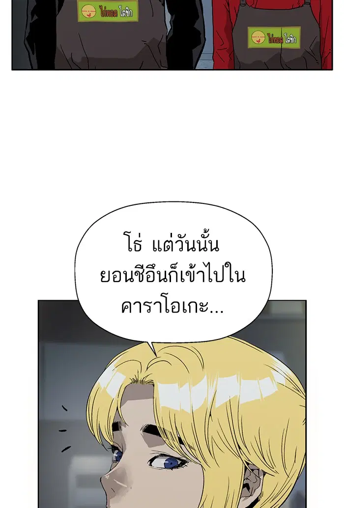 Weak Hero ตอนที่ 196 หน้า 83