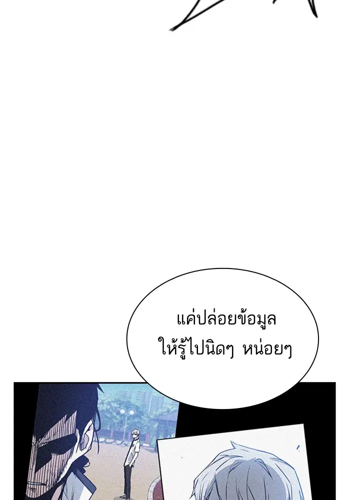 Study Group ตอนที่ 111 หน้า 64