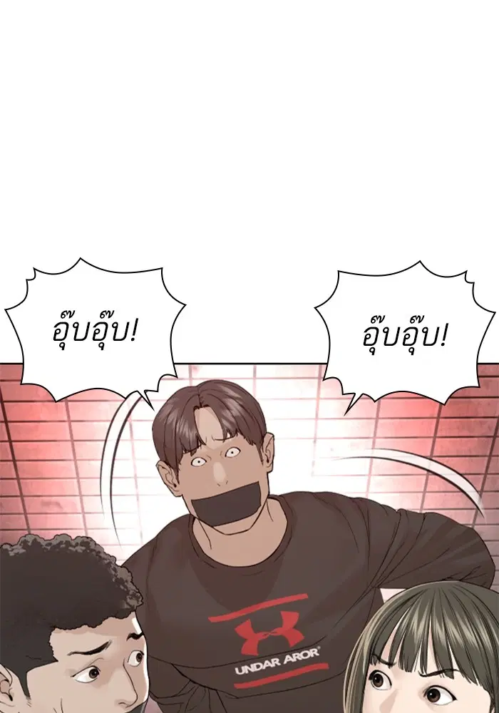 How to Fight ตอนที่ 166 หน้า 40
