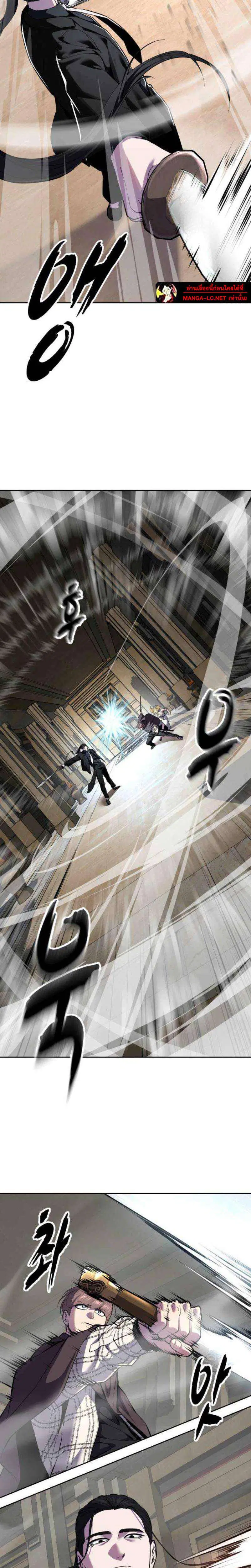 The Boy of Death ตอนที่ 333 หน้า 41