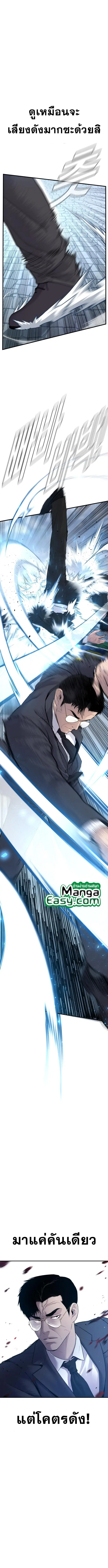 Manager Kim ตอนที่ 61 หน้า 14