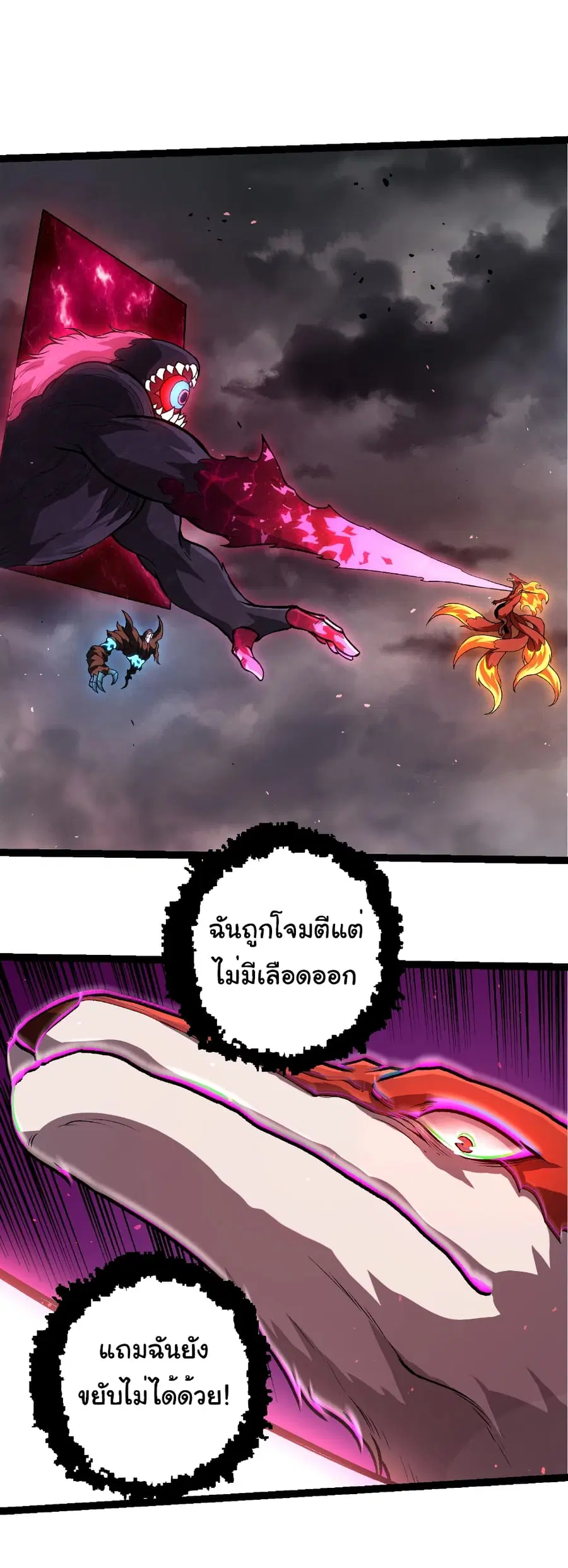 Evolution from the Big Tree ตอนที่ 367 หน้า 2