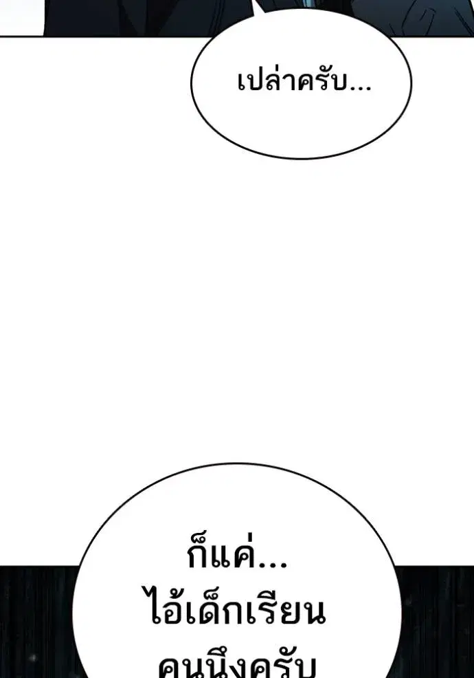 Study Group ตอนที่ 257 หน้า 125