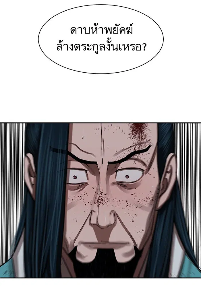 Escort Warrior ตอนที่ 137 หน้า 39