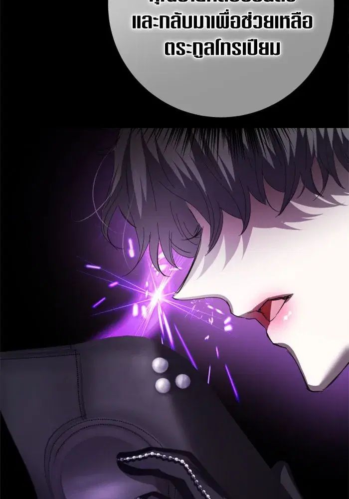 Your Throne ตอนที่ 140 หน้า 154