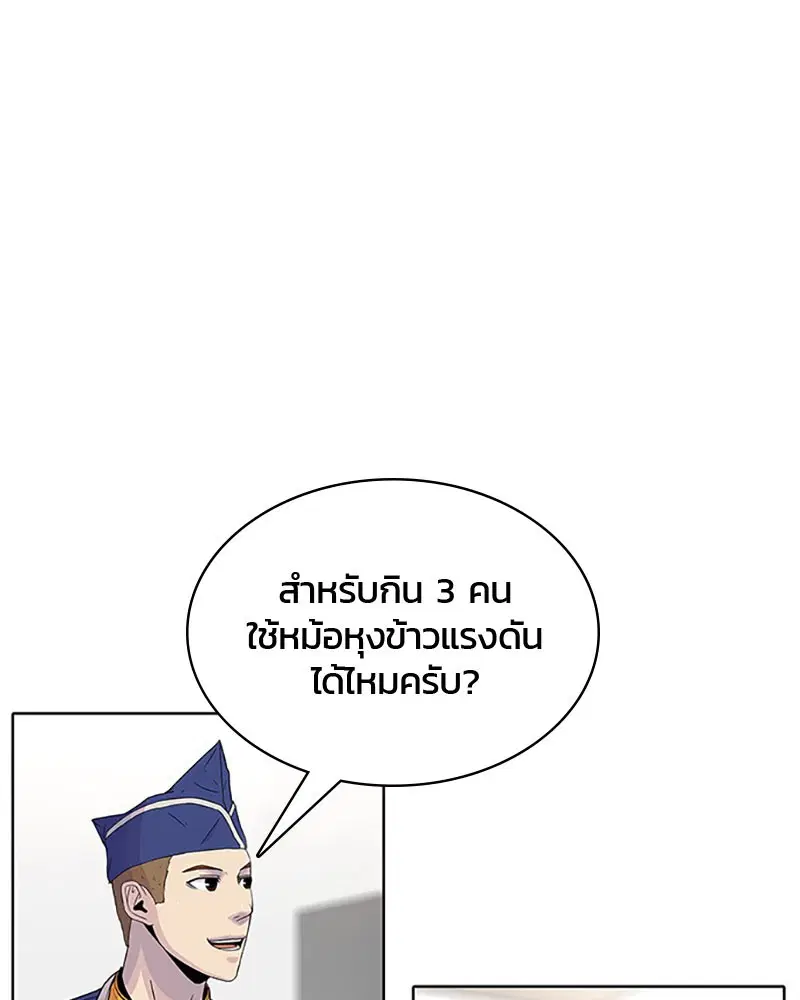 Kitchen Soldier ตอนที่ 49 หน้า 42