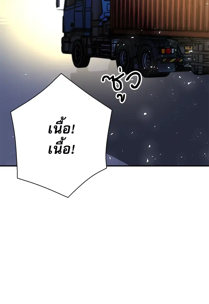 The Druid of Seoul Station ตอนที่ 139 หน้า 140
