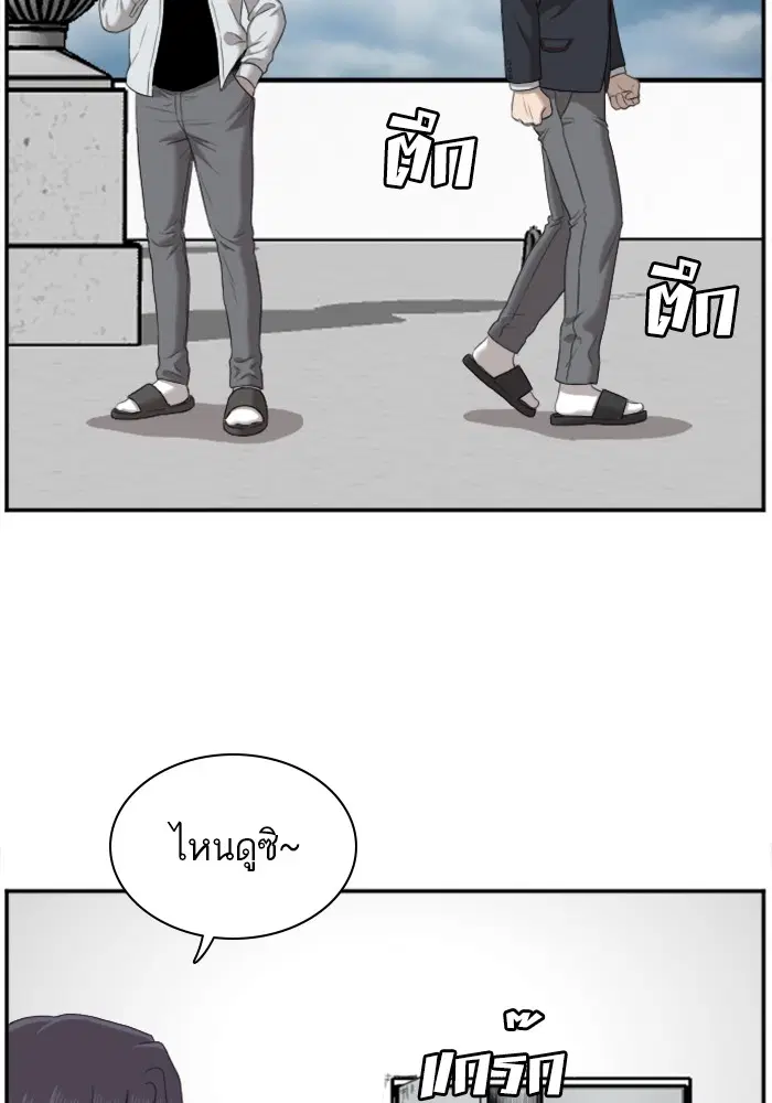 Bad Guy ตอนที่ 50 หน้า 57