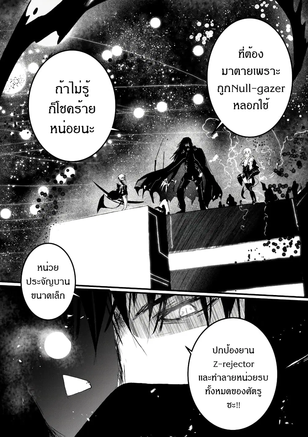 Path A waY ตอนที่ 181 หน้า 12