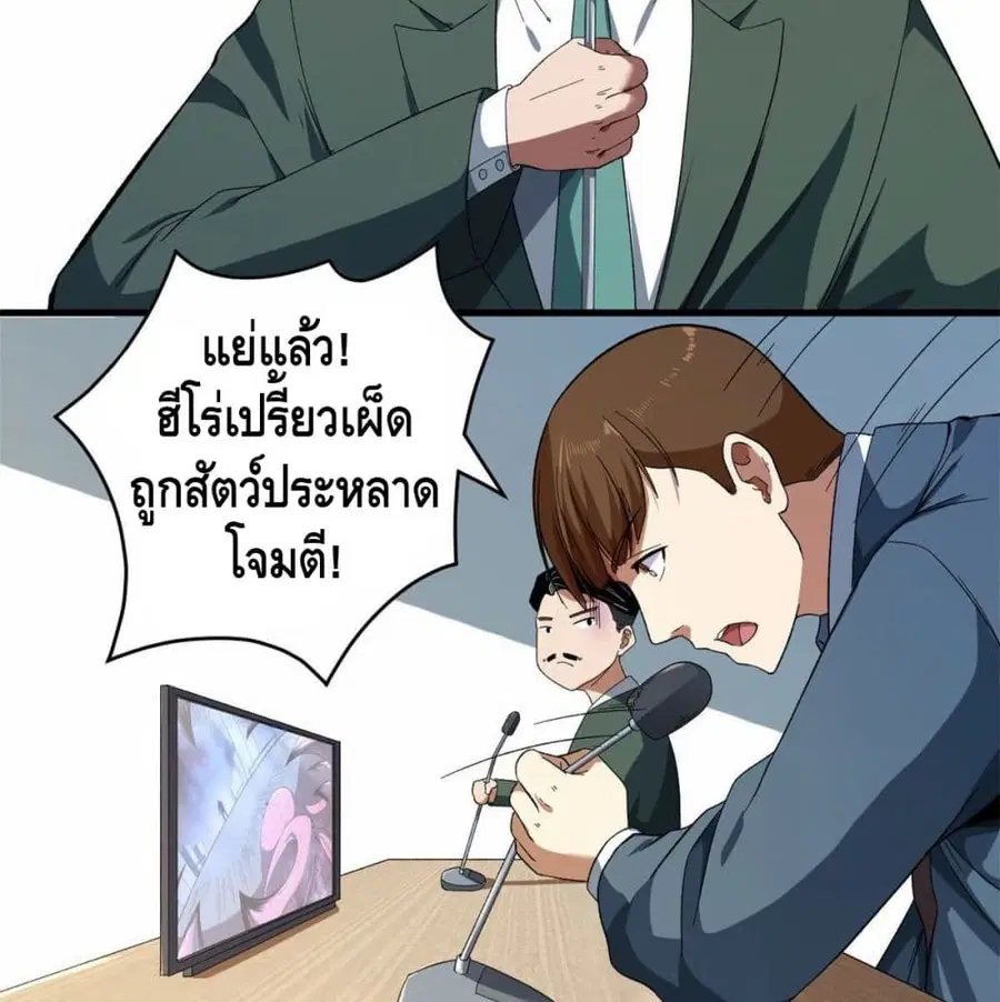 I Have 999 Skills ตอนที่ 5 หน้า 17
