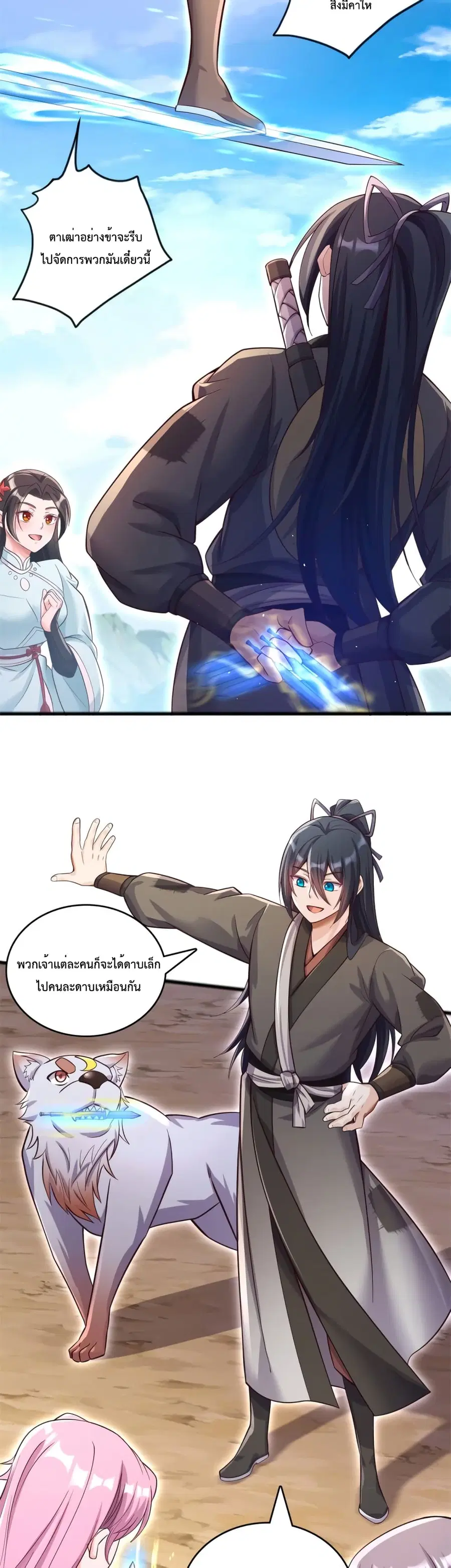 I Can Become A Sword God ตอนที่ 51 หน้า 9
