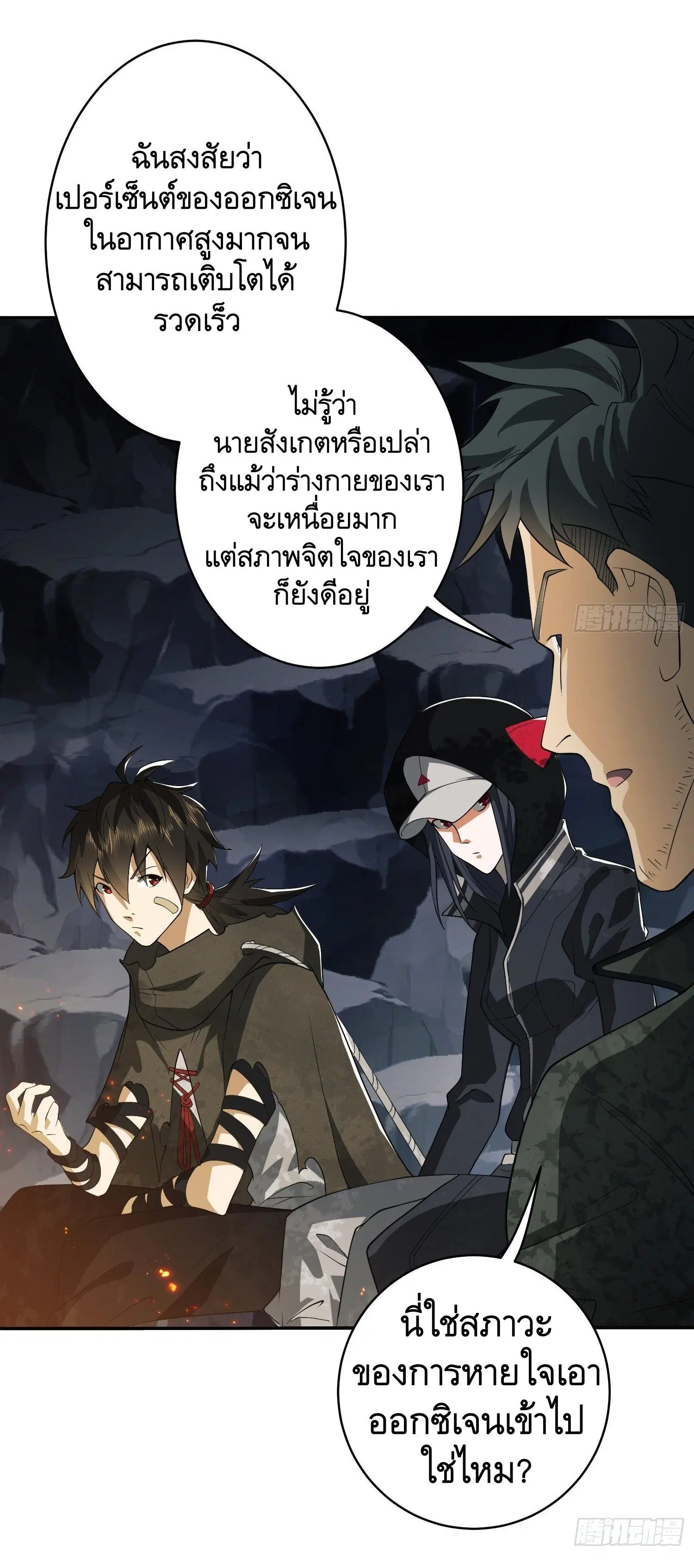 The First Order ตอนที่ 31 หน้า 44