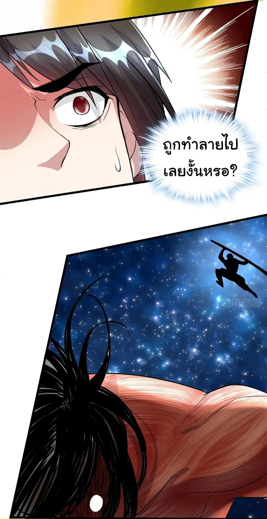 I might be A Fake Fairy ตอนที่ 82 หน้า 18