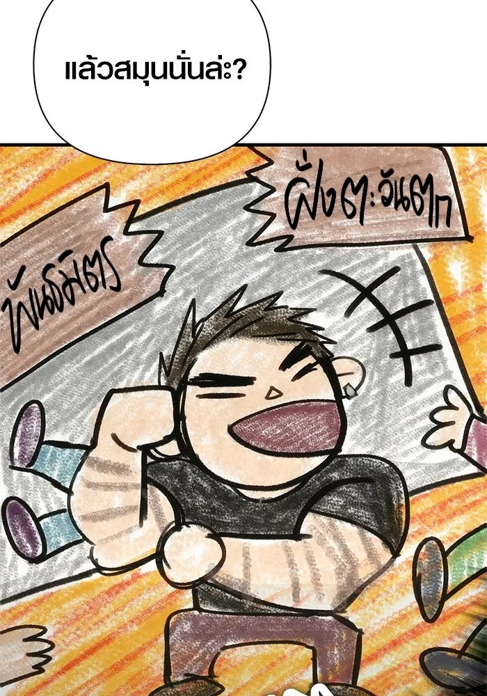 Surviving the Game as a Barbarian เอาชีวิตรอดในเกมฉบับคนเถื่อน ตอนที่ 128 หน้า 49