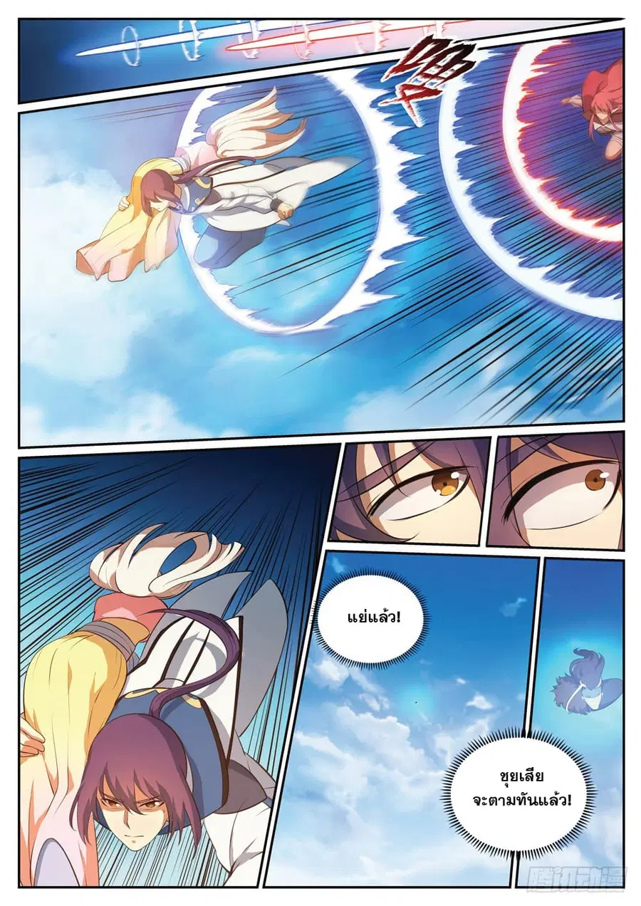 Bailian Chengshen ตอนที่ 310 หน้า 7