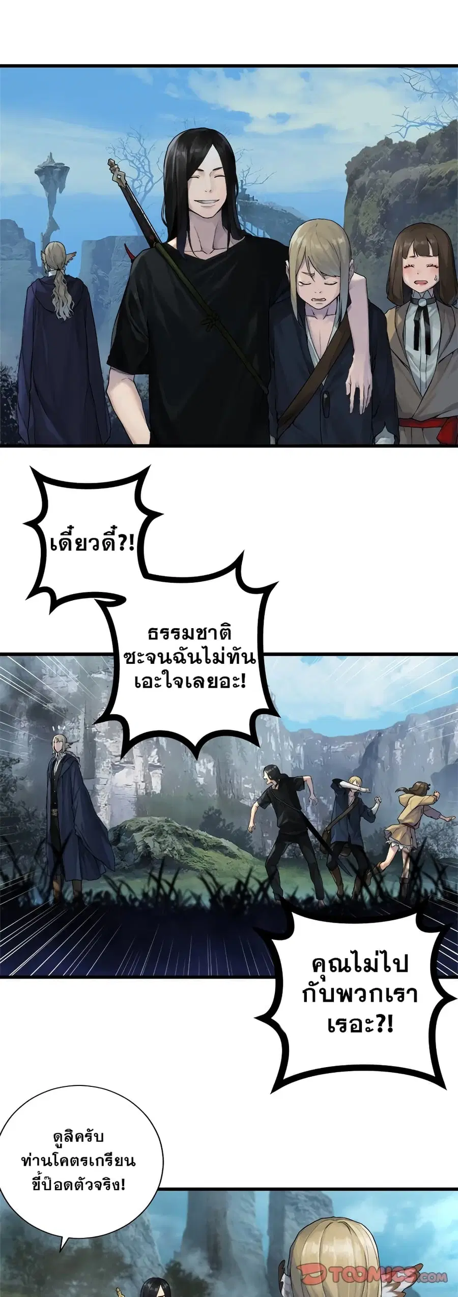 Her Summon ตอนที่ 104 หน้า 6