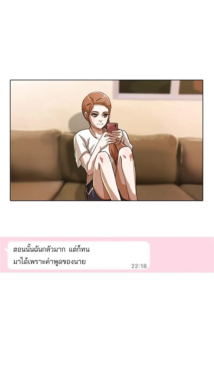 Random Chat ตอนที่ 28 หน้า 46
