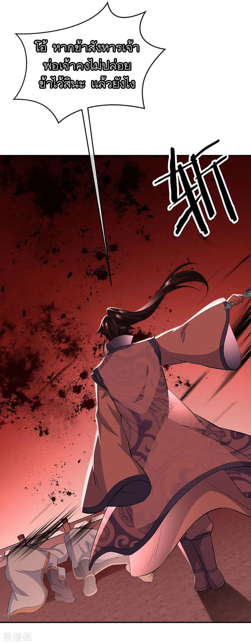 Peerless Battle Spirit (Tian Cang Zi Dongman) ตอนที่ 232 หน้า 9