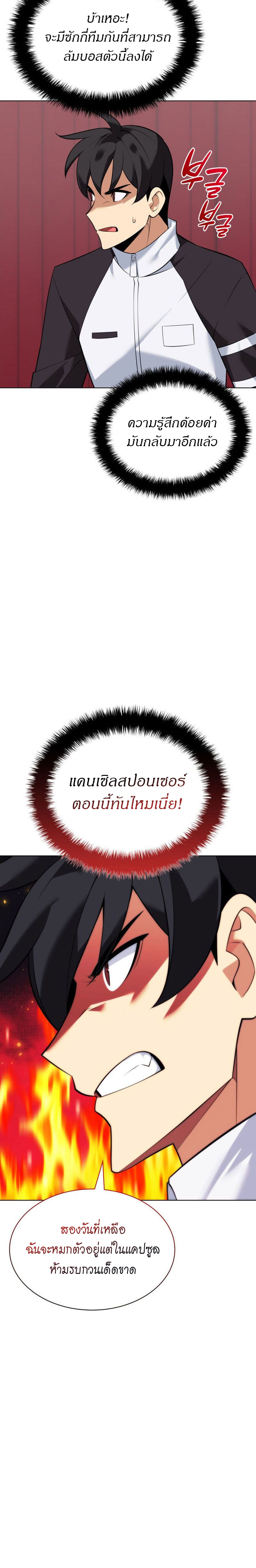 Overgeared (Remake) ตอนที่ 218 หน้า 32