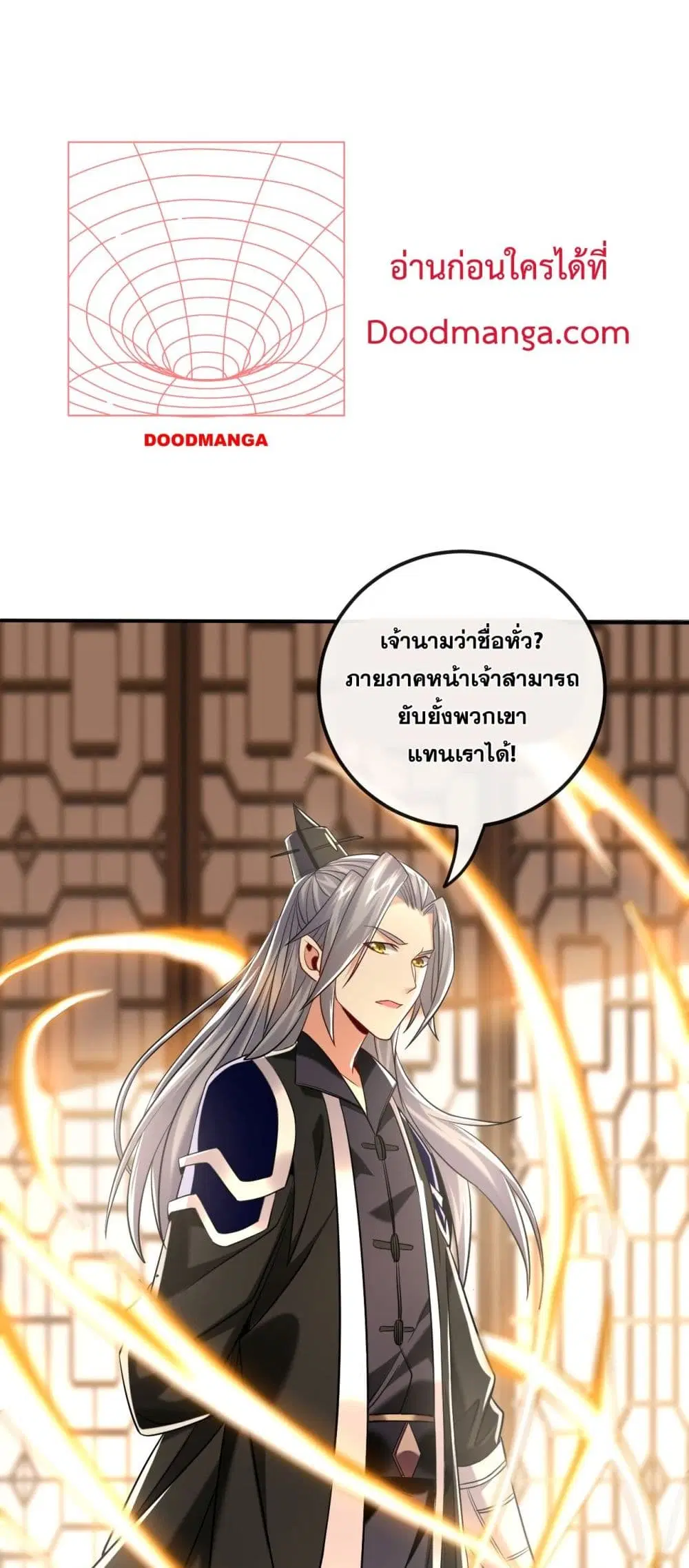 The Ten Great Emperors At The Beginning Are All My Apprentices ตอนที่ 22 หน้า 4