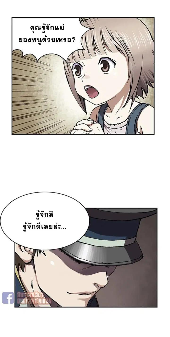 Leviathan ตอนที่ 28 หน้า 33