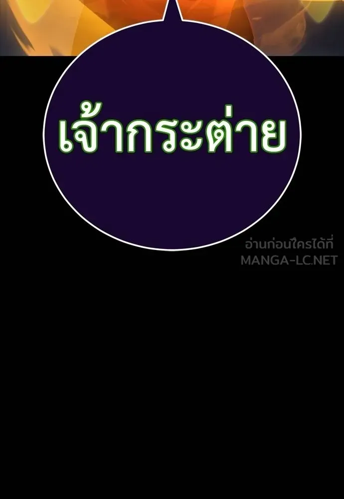 Reincarnation Path of The Underworld King ยอมรา ผู้พิพากษาจากนรก ตอนที่ 50 หน้า 207