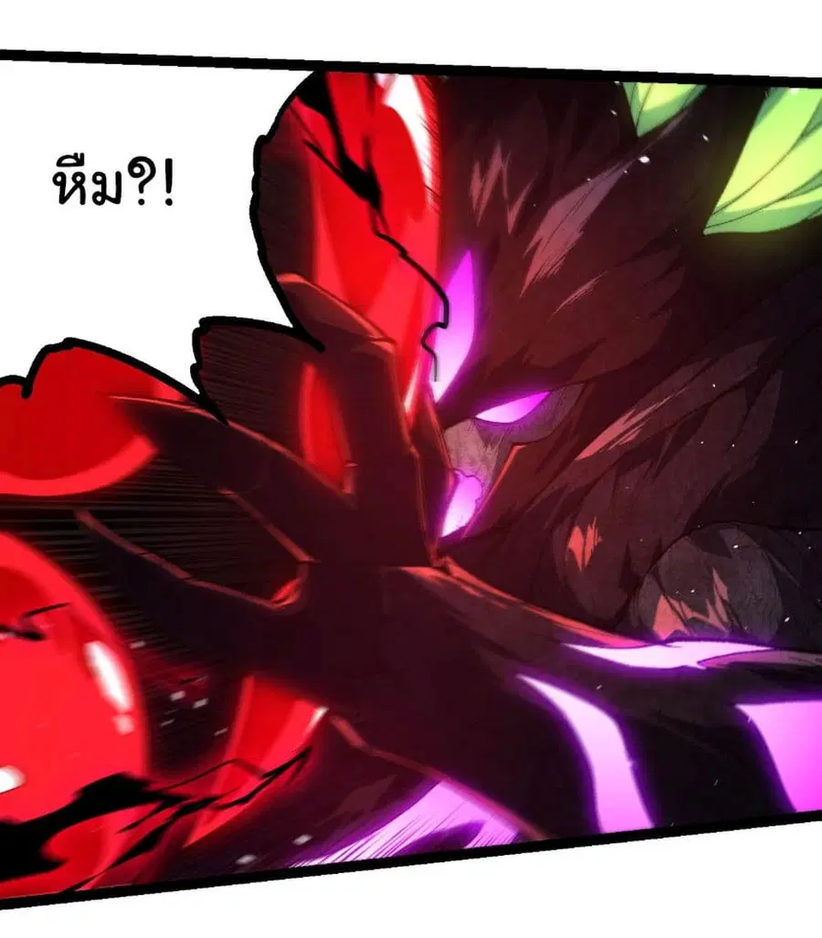 Evolution Begins With A Big Tree ตอนที่ 239 หน้า 4