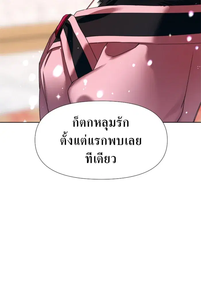 Your Throne ตอนที่ 23 หน้า 40