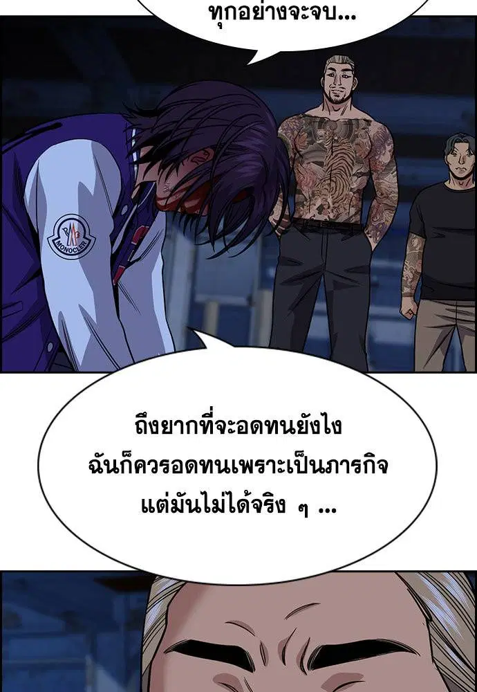 True Education ตอนที่ 144 หน้า 84