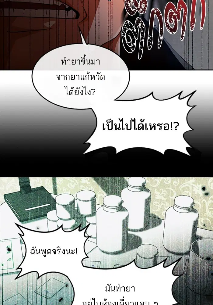 Random Chat ตอนที่ 307 หน้า 38