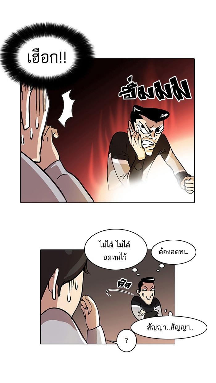 Lookism ตอนที่ 15 หน้า 35