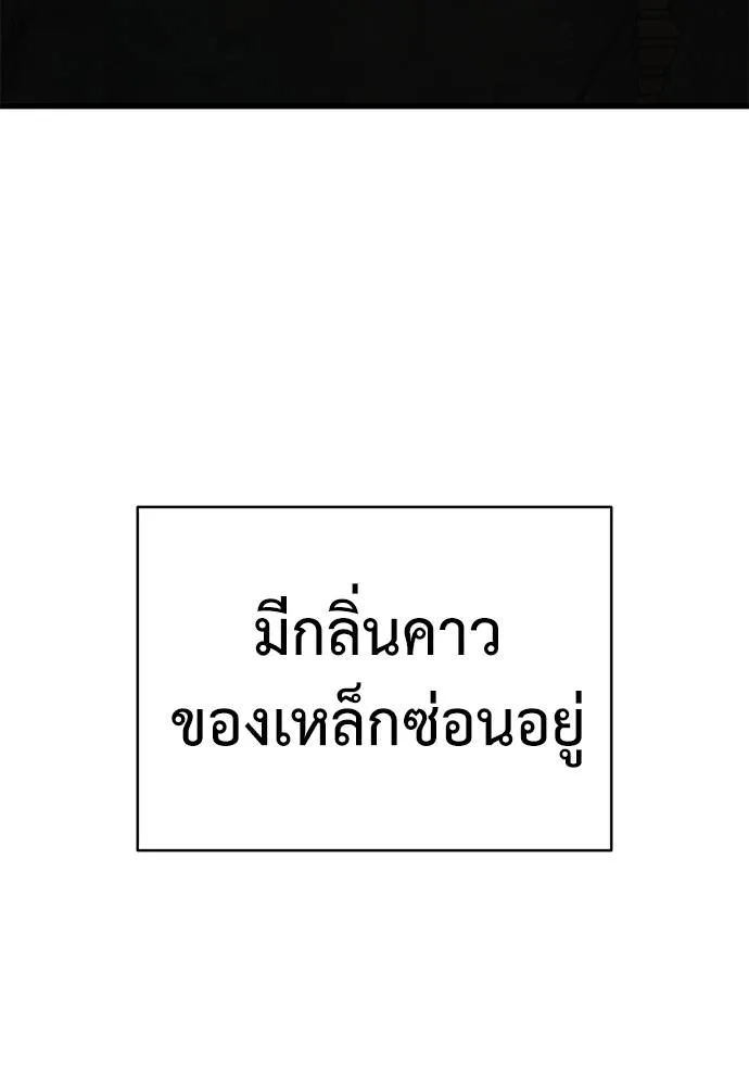 Reincarnation Path of The Underworld King ยอมรา ผู้พิพากษาจากนรก ตอนที่ 59 หน้า 56