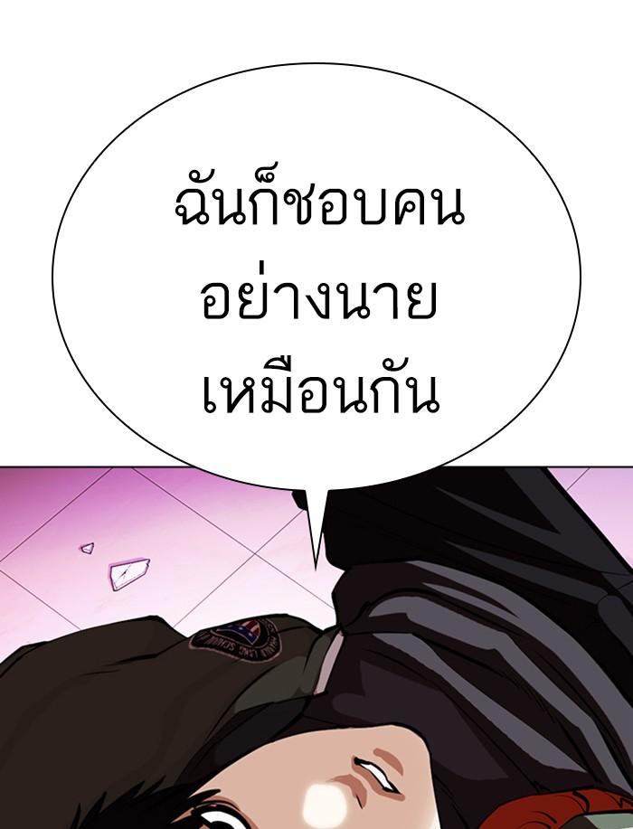 Lookism ตอนที่ 359 หน้า 106