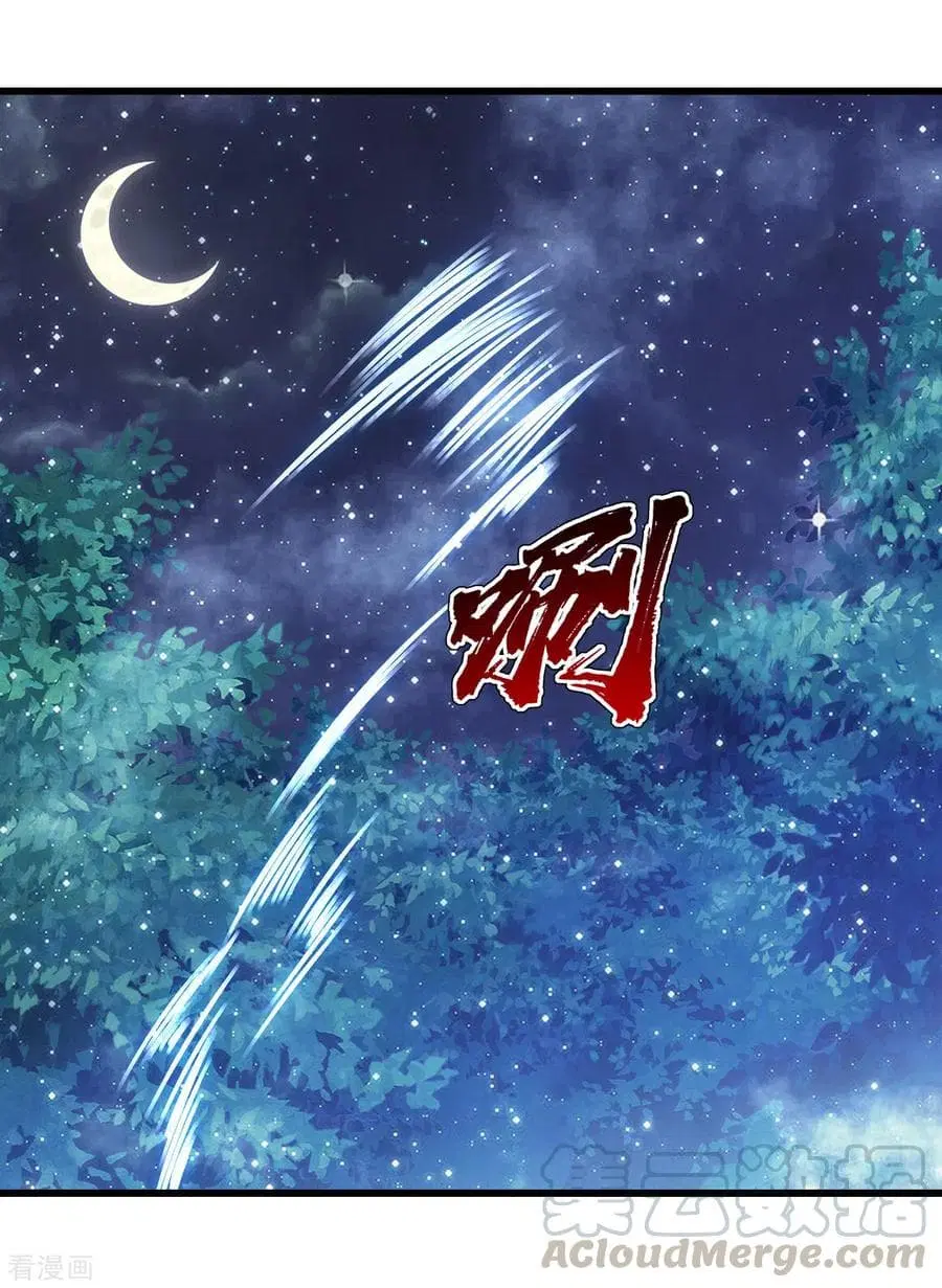 Matchless Emperor ตอนที่ 162 หน้า 7
