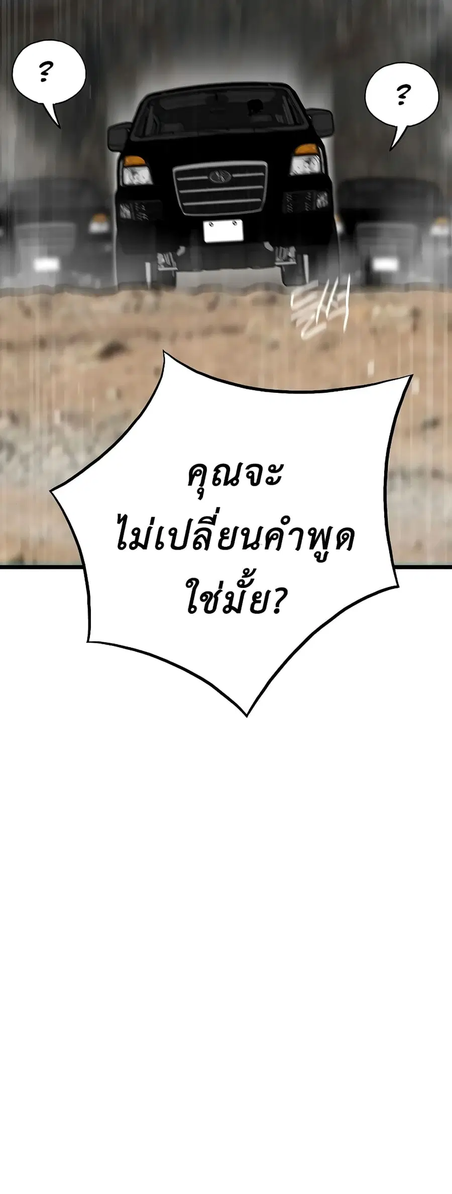 Past Life Returner ตอนที่ 39 หน้า 19