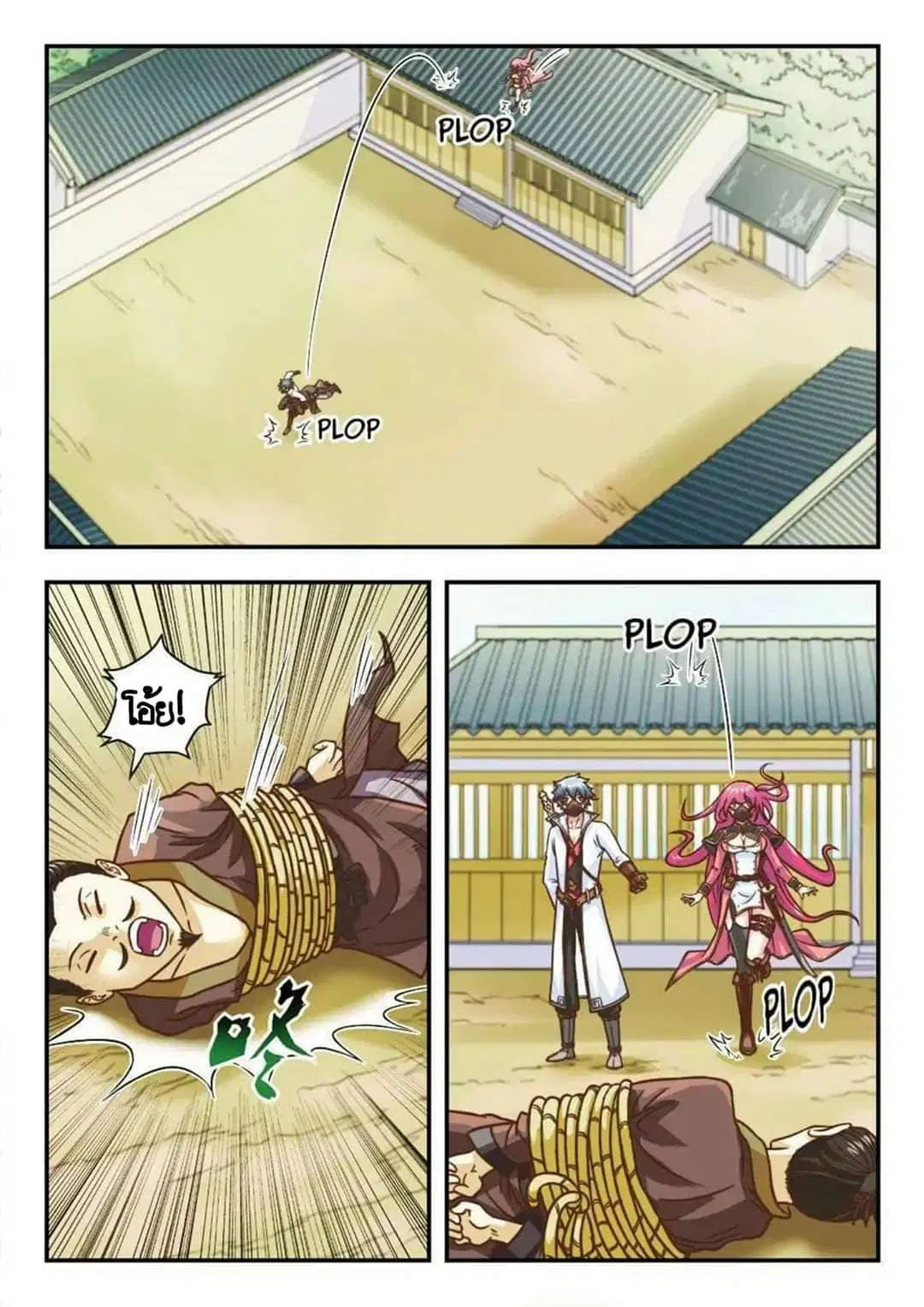 My Great Sword ตอนที่ 17 หน้า 7